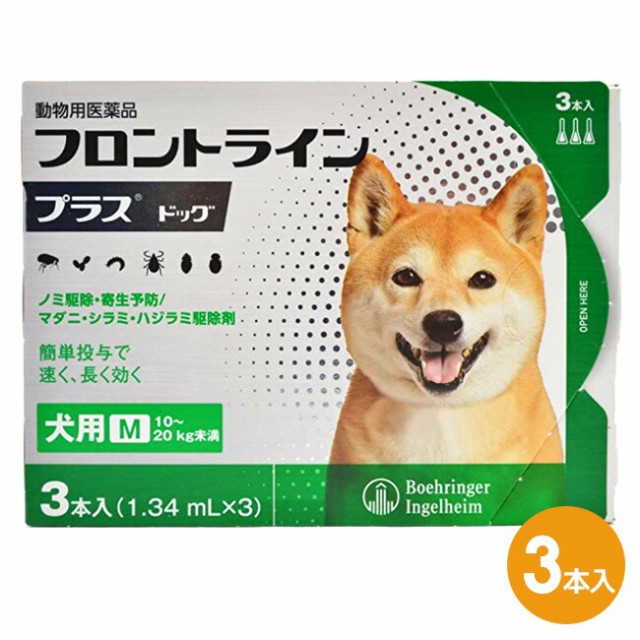 薬用 アース サンスポット 小型犬用 0.8g 3本入 ： Amazon・楽天・ヤフー等の通販価格比較 [最安値.com]