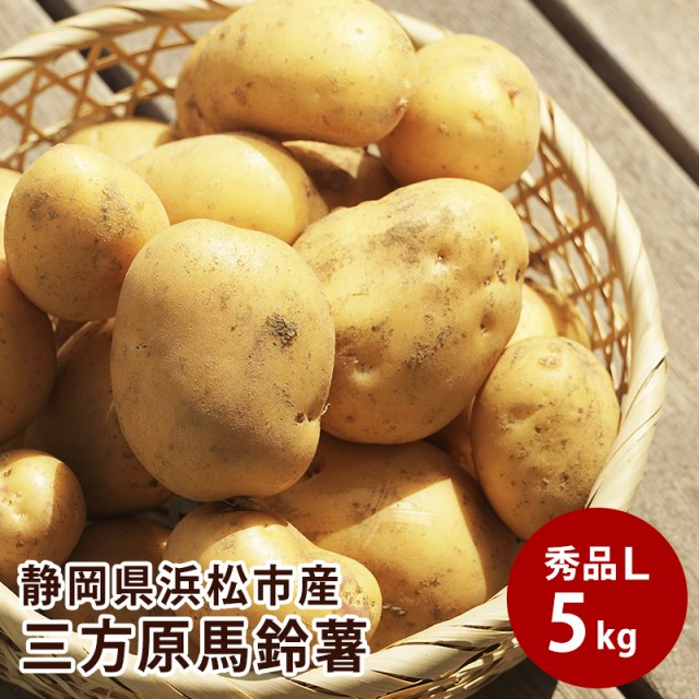 シャドークイーン じゃがいも 茨城県産 化学肥料不使用 5kg - 通販 ...