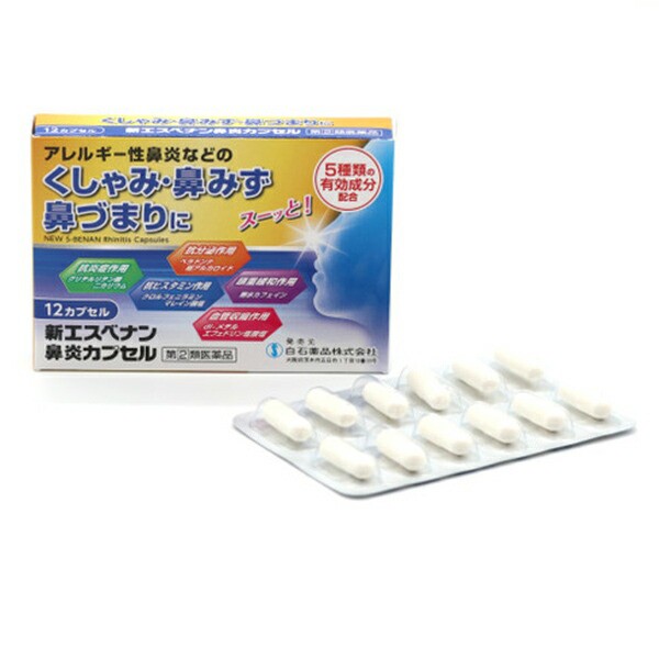 【指定第2類医薬品】新エスベナン鼻炎カプセル 12...