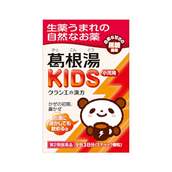 【第2類医薬品】葛根湯KIDS 2.0g×9包 クラシエ薬...