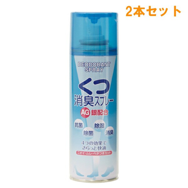 2本セット 送料無料 くつ消臭スプレー 0ml パルティーレ 消臭剤の通販はau Pay マーケット 白石薬品onlineshop Au Pay マーケット店