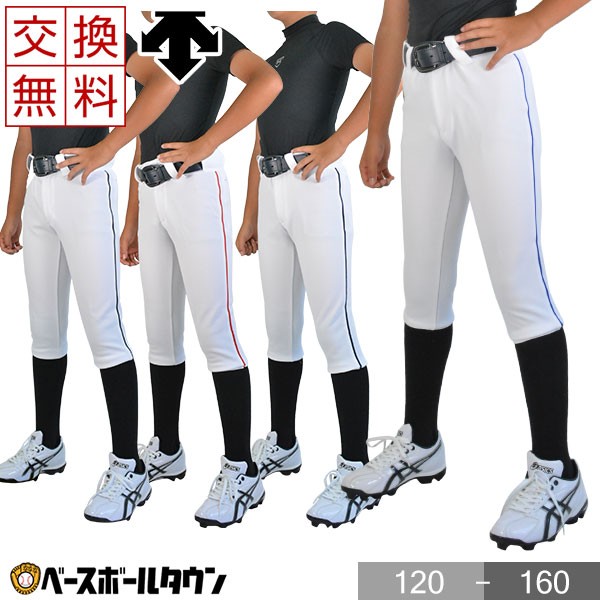 野球 ユニフォームパンツ ジュニア用 デサント 練習着 ライン入りパンツ Sホワイト JDB-1014P ウェア ：  Amazon・楽天・ヤフー等の通販価格比較 [最安値.com]