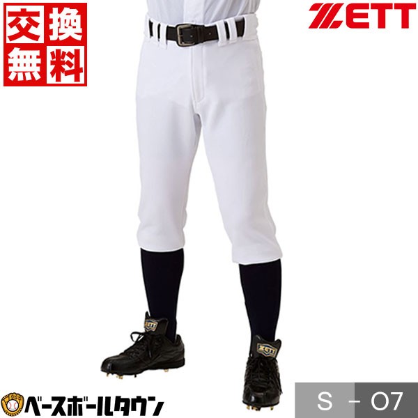 ZETT 野球 メカパン ユニフォーム ショートフィットパンツ ホワイト BU1282CP 1100 ： 通販・価格比較