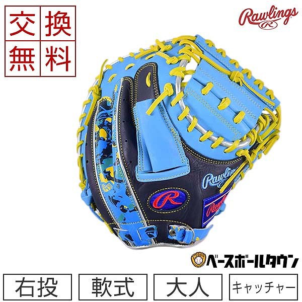 年中無休で毎日出荷！野球用品ベースボールタウン