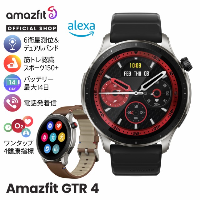 2000円OFFクーポン【新商品】Amazfit GTR 4 スマ...