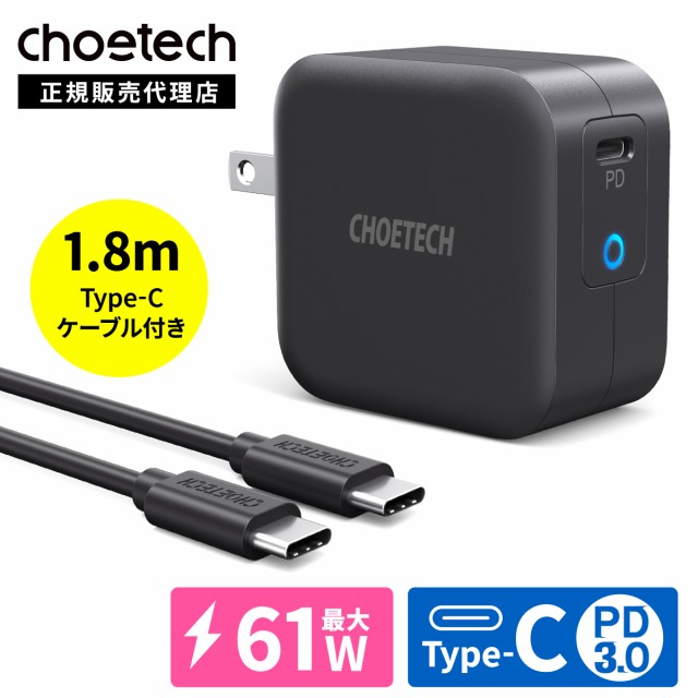 CHOETECH Type-C 急速充電器 GaN PD 対応 最大61W...