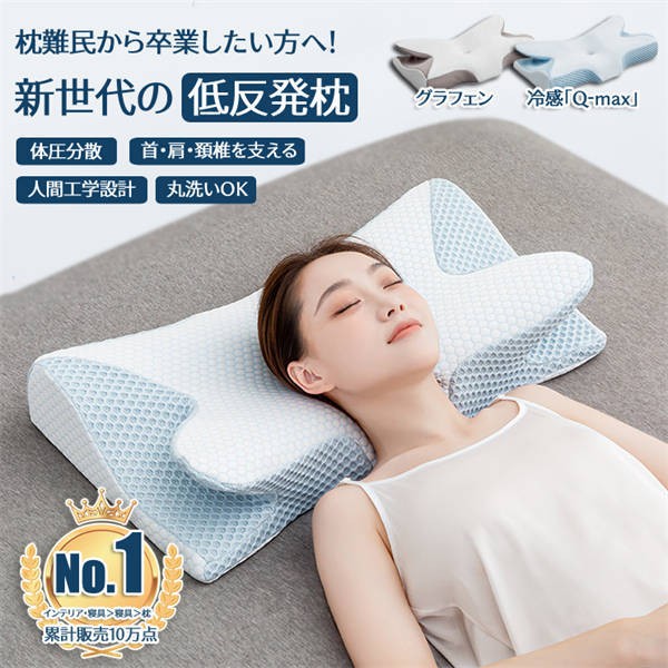 睡眠の専門家監修x高さ調節自由自在 MyComfort 枕 低反発 首が痛く