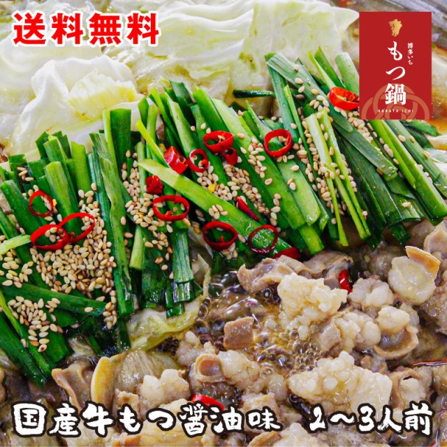 売れ筋ランキング マルエ醤油 博多もつ鍋 やま中 もつ鍋スープ醤油味 600g×12袋入 送料無料 一般食品 調味料 鍋スープ 鍋つゆ  montemar.com.mx