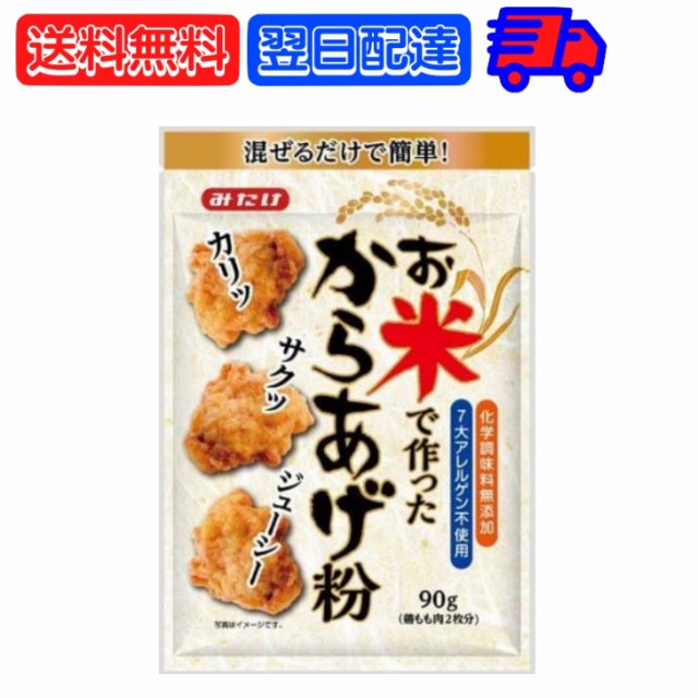 オーマイ フライドチキンミックス 100g ： 通販・価格比較