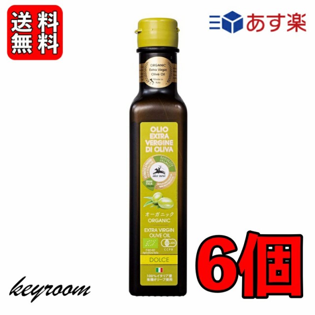 アルチェネロ 有機エキストラバージンオリーブオイル ドルチェ 250ml