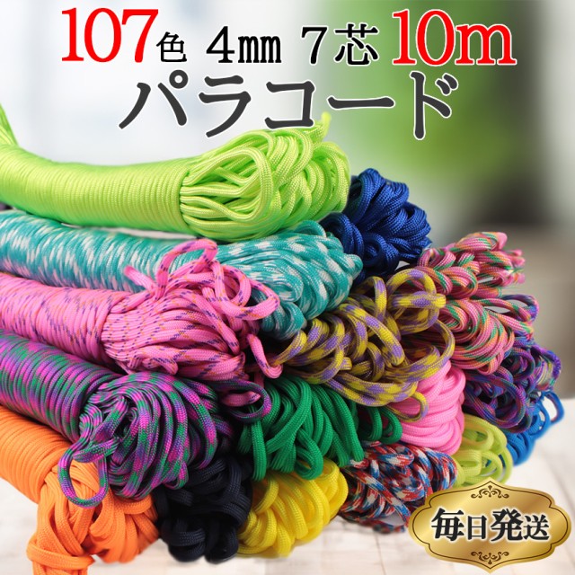 Cotton Memory 飾り紐 2.5mm 2.5m グラデーションカラー 約2.5mm巾 0.25cm巾 ひも ヒモ 紐 丸ひも 丸ヒモ 丸紐  コード 巾着ひも 巾着紐 手芸 材料 カラー ： 通販・価格比較