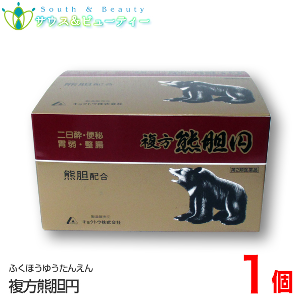 熊の胆 5年物 2個