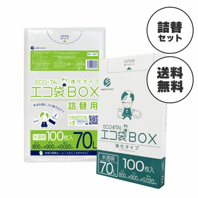 H59 チェルタスゴミ袋45L 厚口 白半透明 10枚 ： 通販・価格比較 [最