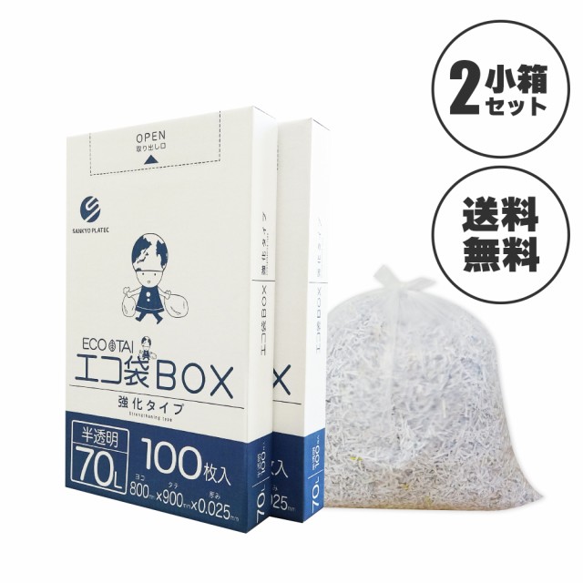 SS01 ニオワイナ消臭袋 箱 白半透明 50枚 ： 通販・価格比較 [最安値.com]