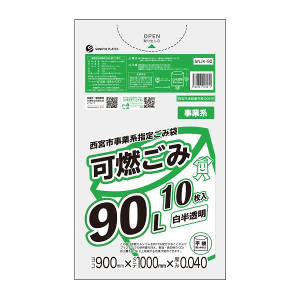 ケミカルジャパン ゴミ袋 透明ポリ袋 90L BOX 100枚入 LD-90N ： Amazon・楽天・ヤフー等の通販価格比較 [最安値.com]