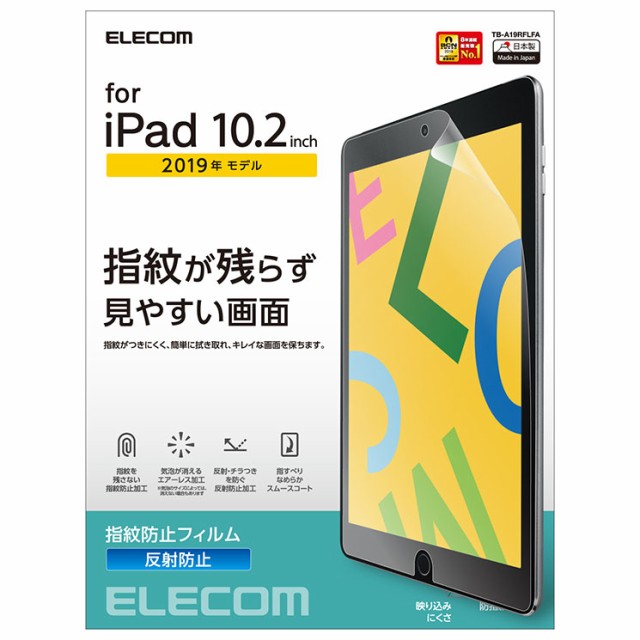 他サイト： エレコム iPad フィルム 第9世代 第7世代 第8世代 10.2 対応 反射防止 指紋防止 エアレス 硬度3H 専用ヘラ ホの商品画像