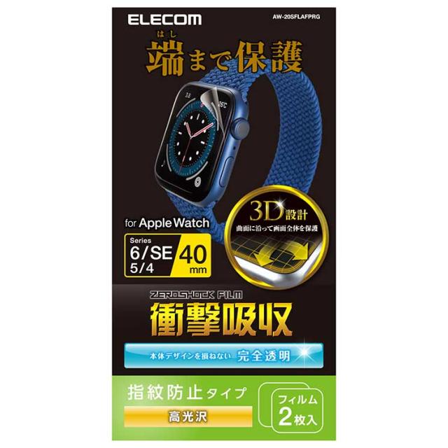 他サイト： エレコム アップルウォッチ AppleWatch フィルム SE 6 5 4 (40mm) フルカバー 耐衝撃 光沢 2枚入 指の商品画像
