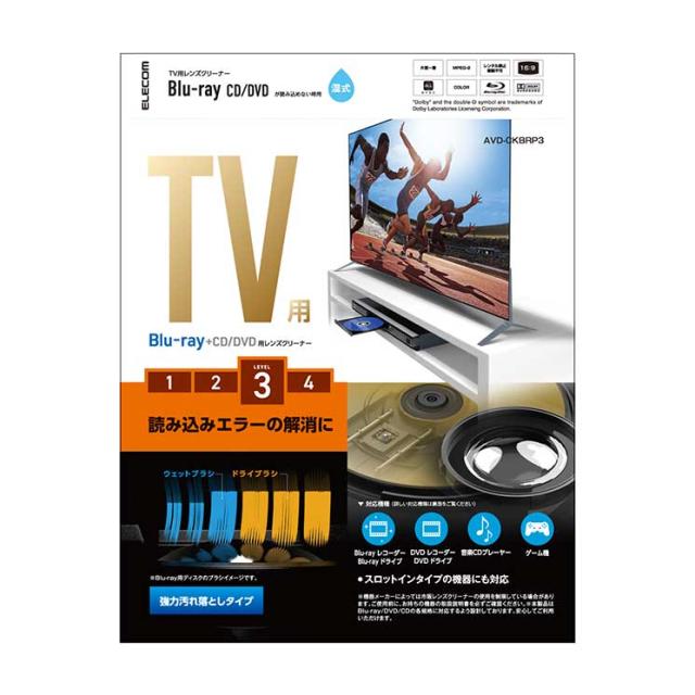 他サイト： エレコム マルチレンズクリーナー ブルーレイ CD DVD 湿式 2枚 パック 再生不可用 オートクリーニング方式 耐久設計 Eの商品画像