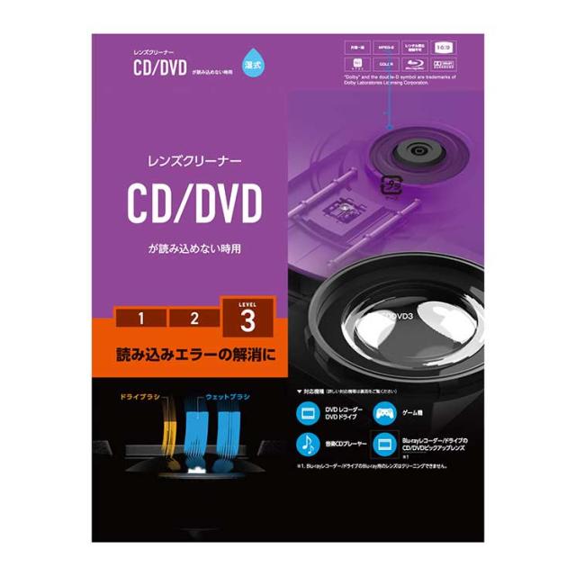 他サイト： エレコム DVDレンズクリーナー CD プレイヤー ドライブ 再生出来ない機器用 読込回復 ほこり クリーニング エラー 予防 の商品画像
