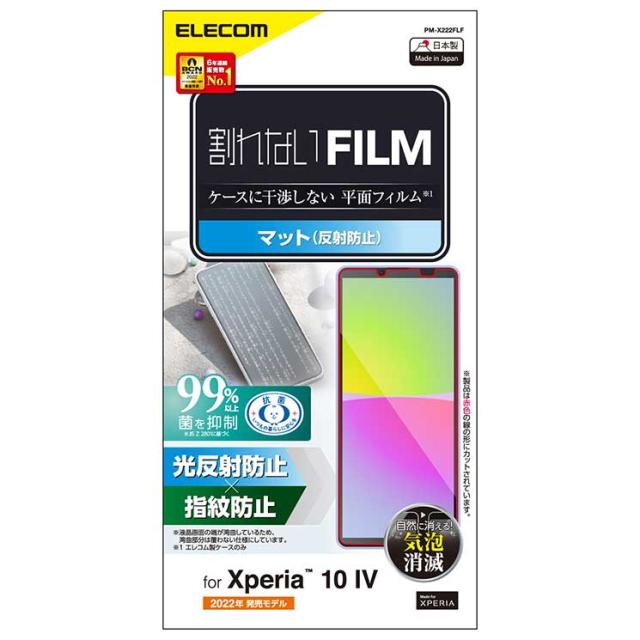 他サイト： エレコム Xperia 10 IV III III Lite SO-52C SOG07 SO-52B SOG04 フィルム アンの商品画像