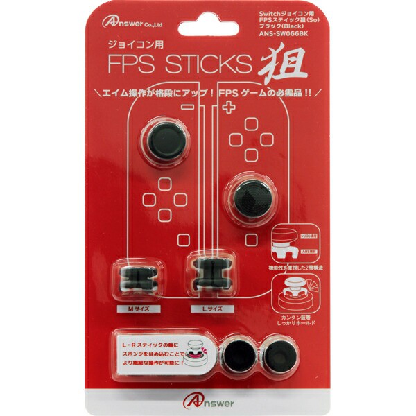 他サイト： Switchジョイコン用 FPSスティック 狙 ブラック スイッチ アンサーの商品画像