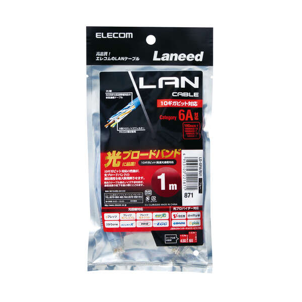 他サイト： エレコム カテゴリー6A対応LANケーブル ELECOMの商品画像