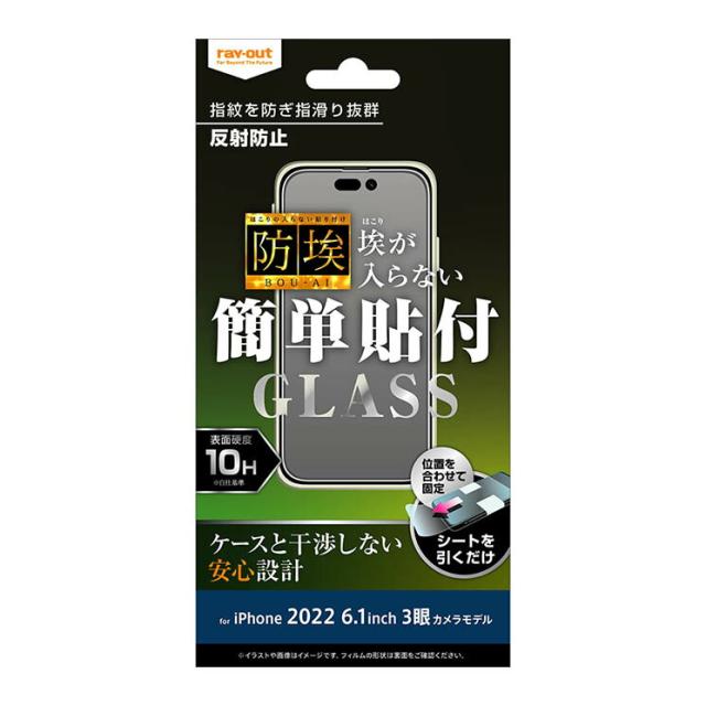 レイアウト RT-P37F/BSHG ガラスフィルム 防埃 10H 反射防止