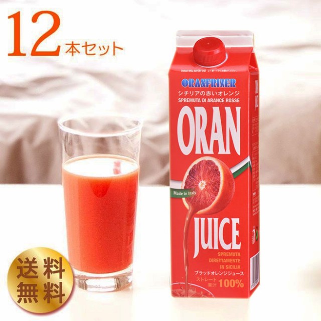 オレンジジュース ： Amazon・楽天・ヤフー等の通販価格比較 [最安値.com]