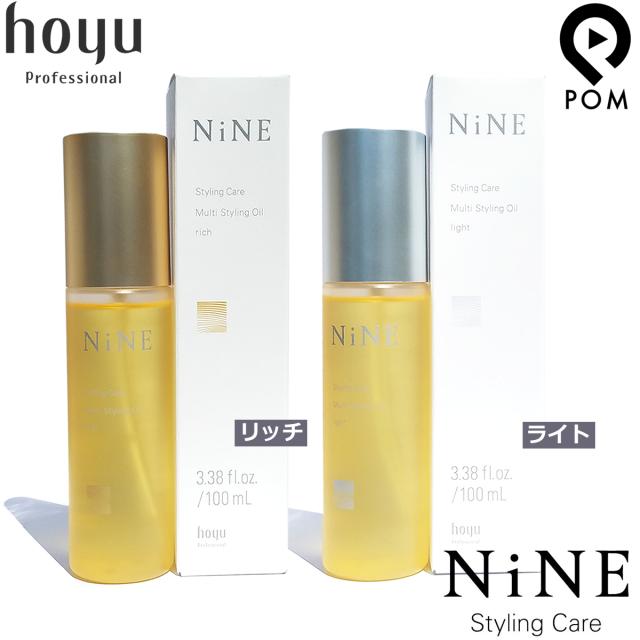 他サイト： 選べる|ホーユー ナイン NiNE マルチスタイリング オイル 【ライト|リッチ】 100ml 洗い流さない トリートメント 送の商品画像