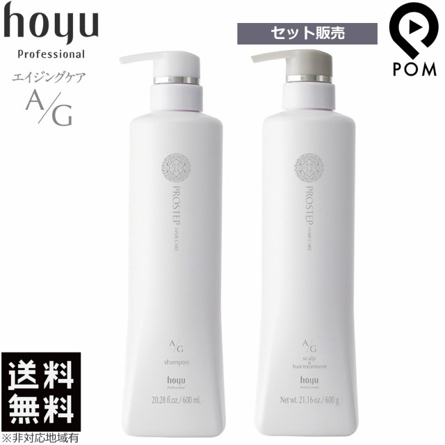 一番の ホーユー hoyu ソマルカ オレンジセット カラーシャンプー770ml カラーチャージ750g 6044117-set1 