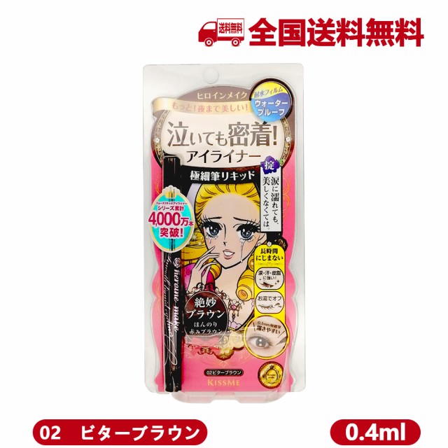 Seasonal Wrap入荷 ☆メール便 ポイント5倍 送料無料☆COCOROIKI アイデザインライナー 04 メイプルローズ 0.45ml  代引き不可 qdtek.vn