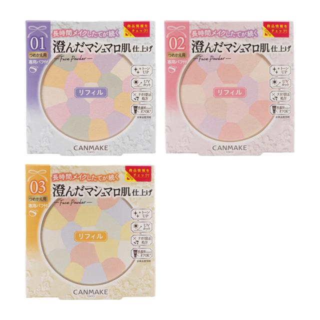 他サイト： CANMAKE キャンメイク マシュマロフィニッシュパウダー Abloom リフィル [3種類から選べる] SPF19・PA++の商品画像