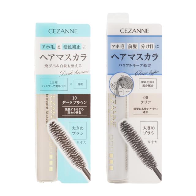 他サイト： CEZANNE セザンヌ ヘアケアマスカラ [2種類から選べる] アホ毛 乱れた髪 大きめブラシ トリートメント成分配合 速乾タの商品画像
