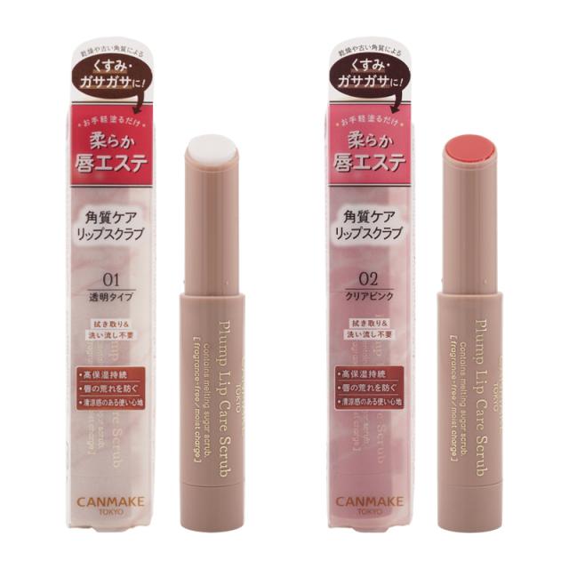 他サイト： CANMAKE キャンメイク プランプリップケアスクラブ [2種類から選べる] 潤い 角質ケア 高保湿 砂糖のスクラブ[ギフトラの商品画像