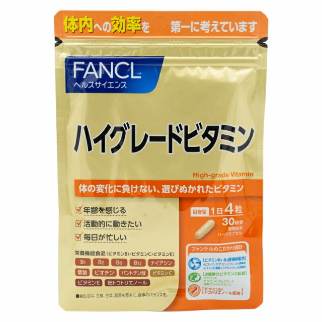 他サイト： FANCL ファンケル ハイグレードビタミン 30日分 120粒 健康食品 サプリメント トリプルビタミンC ビタミンB誘導体 の商品画像