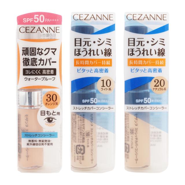 他サイト： CEZANNE セザンヌ ストレッチカバーコンシーラー SPF50+ PA++++ [3種類から選べる] ベースメイク コンシーの商品画像