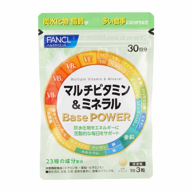 他サイト： FANCL ファンケル マルチビタミン&ミネラル Base POWER 30日分 サプリメント フード 健康食品 乳酸菌 ビタミの商品画像