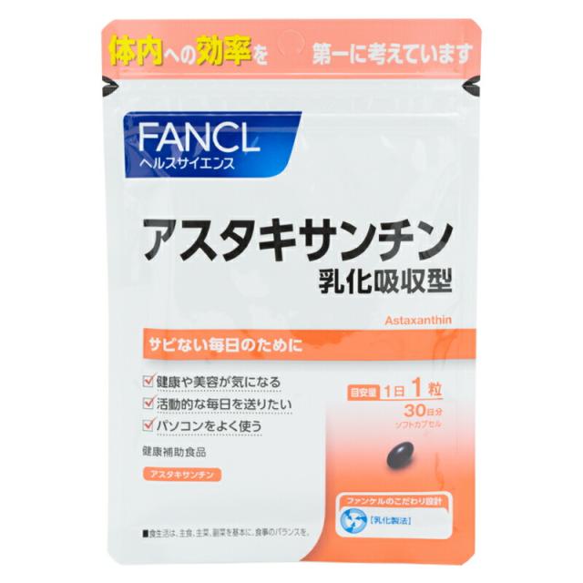 他サイト： FANCL ファンケル アスタキサンチン 乳化吸収型 30日分 30粒 健康食品 サプリメント カロテノイド [ギフトラッピングの商品画像
