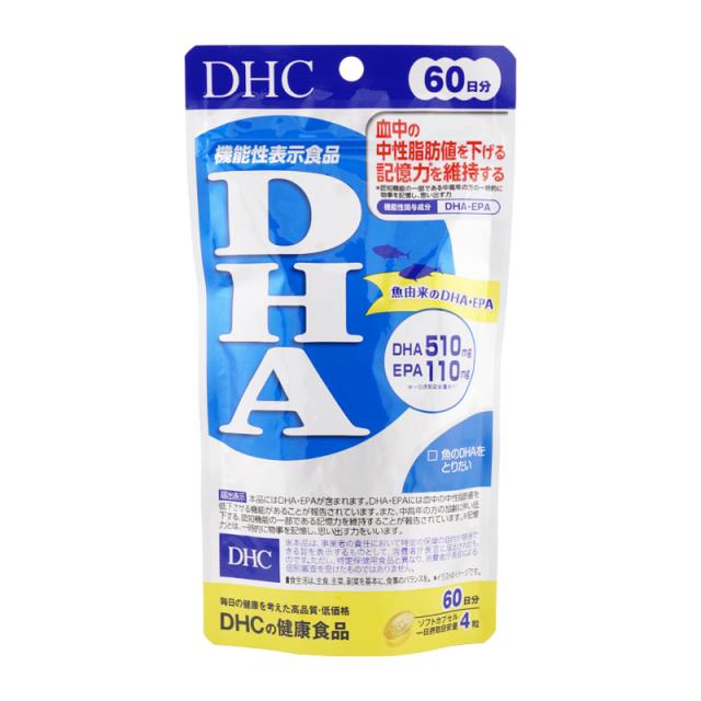 他サイト： DHC ディーエイチシー DHA 60日分 240粒 機能性表示食品 サプリメント 健康食品 DHA EPA 中性脂肪値 記憶力の商品画像