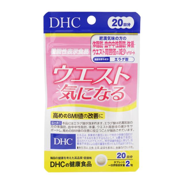 他サイト： DHC ディーエイチシー ウエスト気になる 20日分 体脂肪 中性脂肪 体重 エラグ酸 BMI値の改善 ウエスト周囲径 [ギフトの商品画像