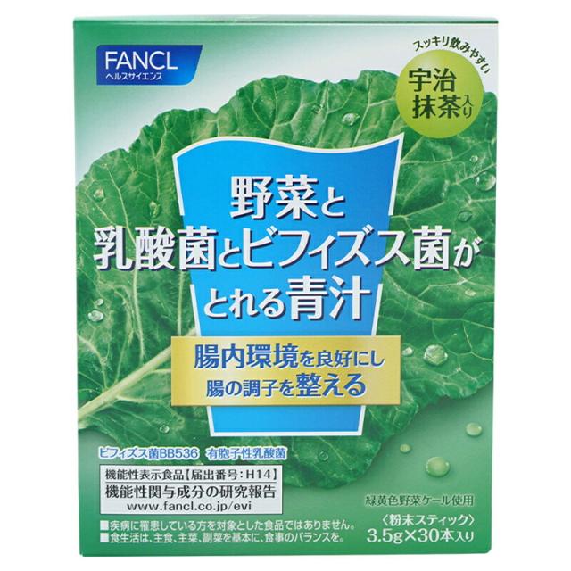他サイト： FANCL ファンケル 野菜と乳酸菌とビフィズス菌がとれる青汁 30本入り 青汁 ケール 国産 無添加 粉末 パウダー 乳酸菌 の商品画像
