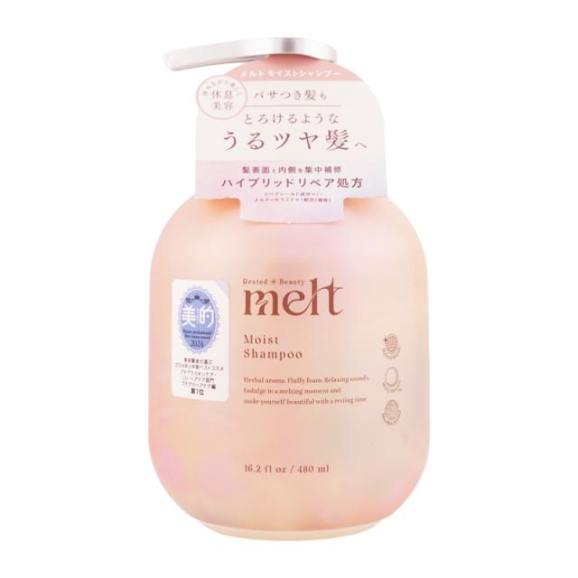他サイト： melt メルト モイストシャンプー 本体 480ml ゼラニウム&ミュゲの香りヘアケア ツヤ髪 摩擦 絡まり 内側補修 ポンプの商品画像