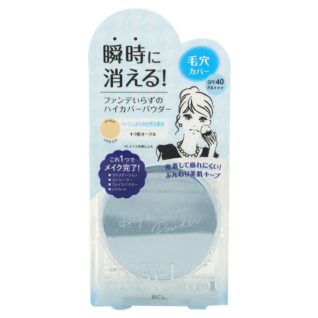 他サイト： Clear Last クリアラスト フェイスパウダー ハイカバー N キラ肌オークル SPF40 PA+++ 12g プレストパの商品画像