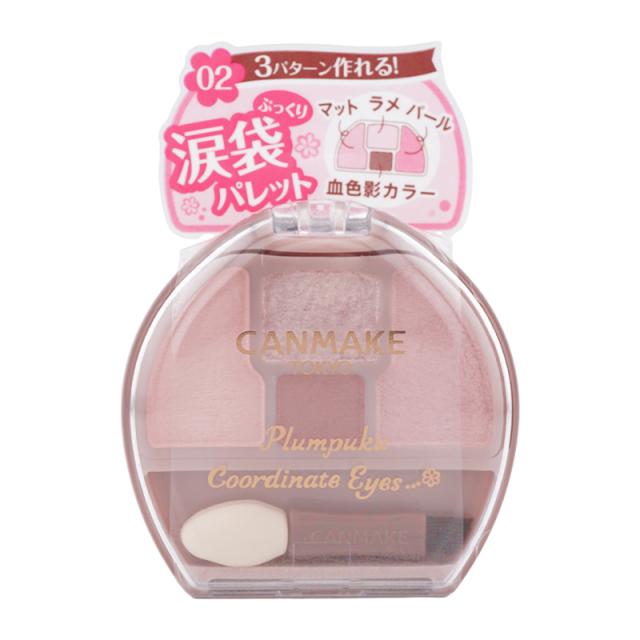 他サイト： CANMAKE キャンメイク プランぷくコーデアイズ 02 サクラプランぷく マット ラメ パール 涙袋用アイシャドウパレット の商品画像