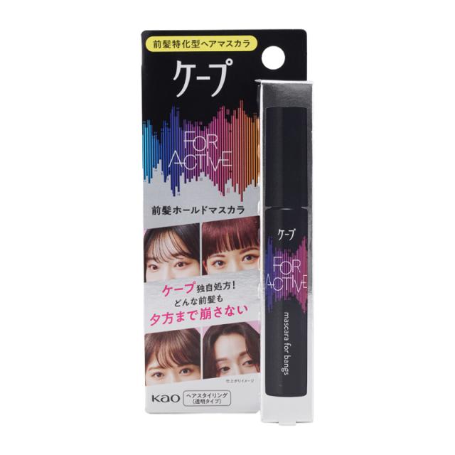 他サイト： 花王 ケープ フォーアクティブ 前髪ホールドマスカラ 9g キープ力 ロックジェル 湿気 無香料 透明タイプ[ギフトラッピング対の商品画像