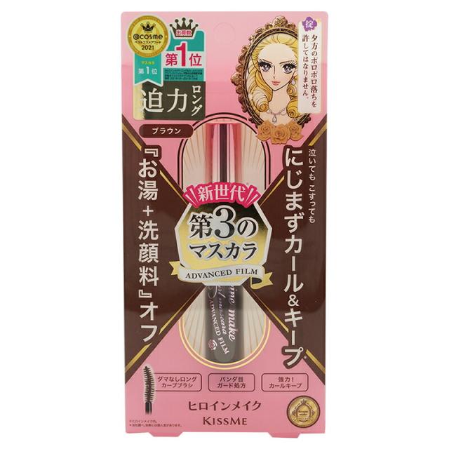 他サイト： KISSME キスミー ヒロインメイク ロング&カールマスカラ アドバンストフィルム 02 ブラウン 6g アイメイク 伊勢半[の商品画像