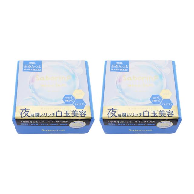 他サイト： [2個セット]Saborino サボリーノ メガショット 夜用白玉美容マスク 32枚入り 化粧水 乳液 美容液 クリーム パックの商品画像