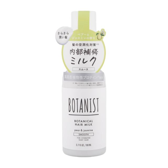 他サイト： BOTANIST ボタニスト ヘアミルク スムース 80mL ツヤ 集中補修 ペアーとジャスミンの香り[ギフトラッピング対応]の商品画像