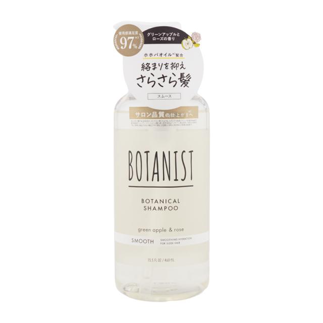 他サイト： BOTANIST ボタニスト ボタニカルシャンプー スムース 460mL  さらさら 軽やか グリーンアップルとローズの香り [の商品画像