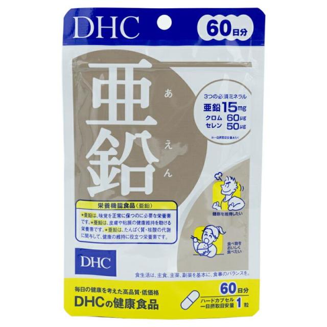 他サイト： DHC ディーエイチシー 亜鉛 60日分 60粒 栄養補助食品 サプリメント 健康食品 元気 味覚 皮膚 粘膜 健康維持 たんぱの商品画像